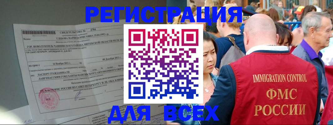 прописка для военкомата в Соликамске
