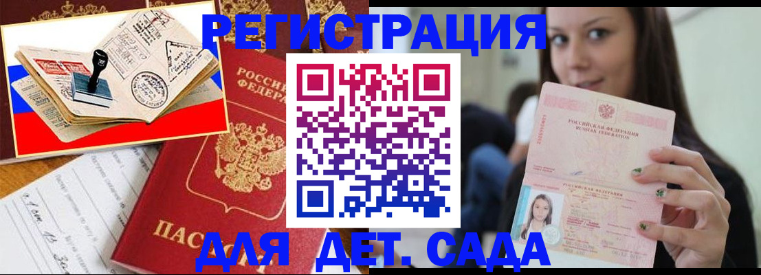 временная регистрация для всех в Соликамске